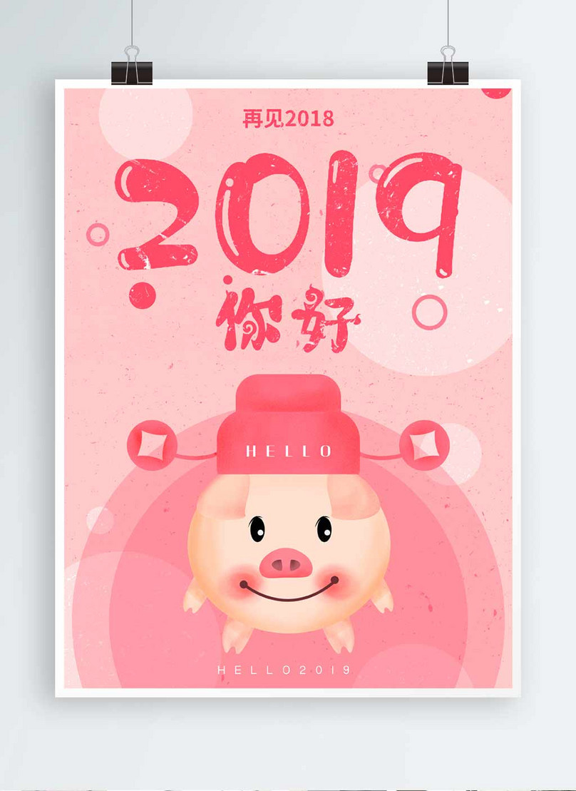 Phim Hoạt Hình Dễ Thương 2019 Xin Chào Thiết Kế Poster Minh Họa Hình Ảnh |  Định Dạng Hình Ảnh Psd 733222693| Vn.Lovepik.Com