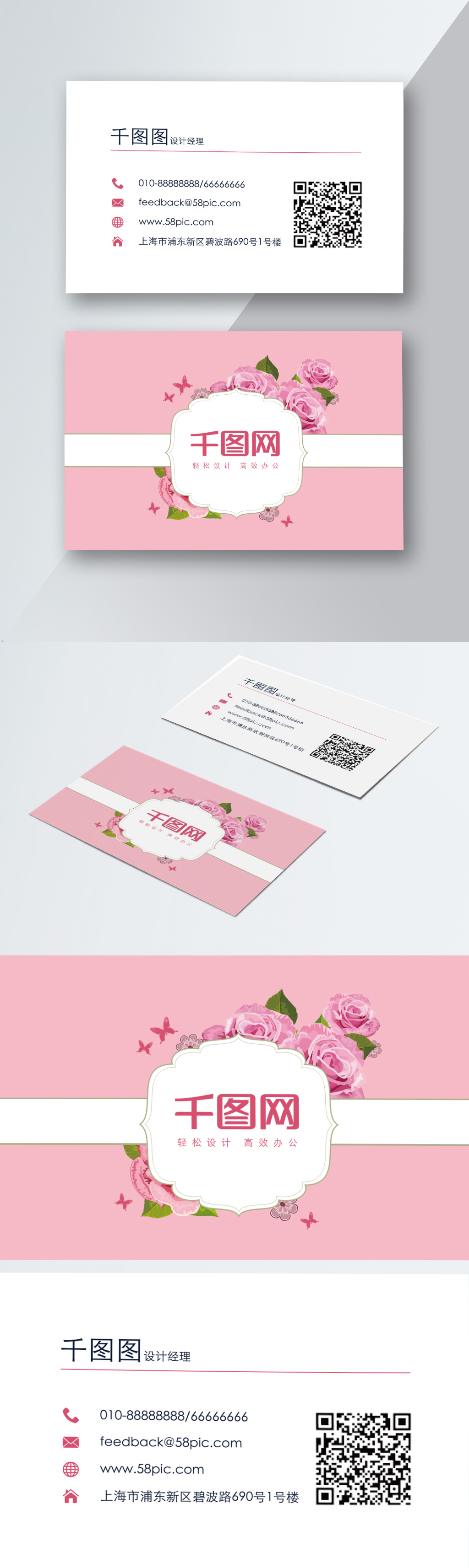 Pink flowers wedding card design template image_picture free download ...