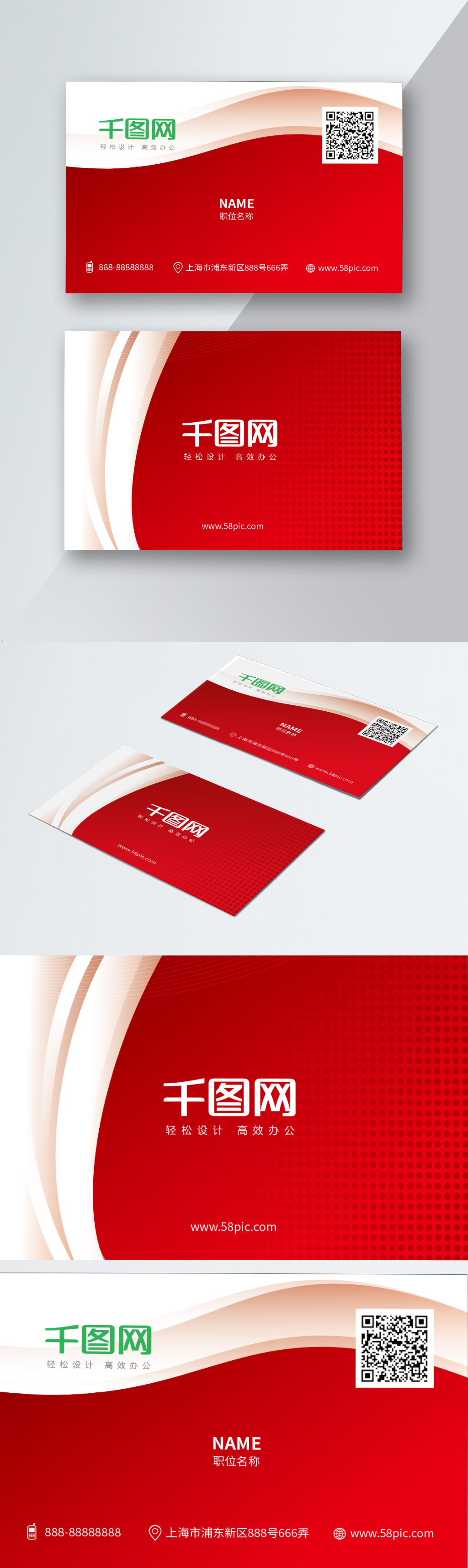 red-business-card-with-qr-code-template-image-picture-free-download