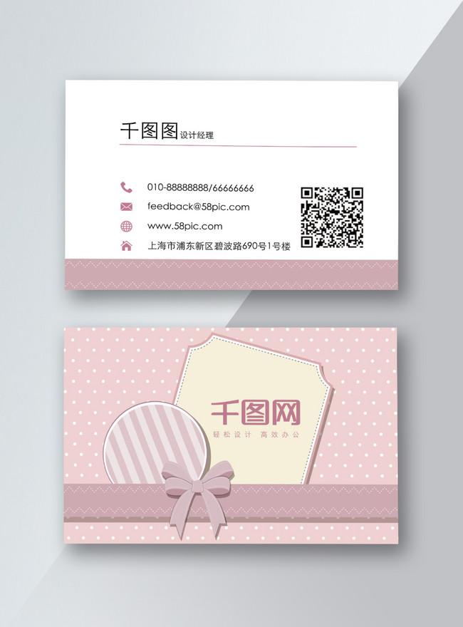 การออกแบบนามบัตรการ์ตูนน่ารักสีชมพู ดาวน์โหลดรูปภาพ (รหัส) 733404353_ขนาด  5.8 Mb_รูปแบบรูปภาพ Ai _Th.Lovepik.Com