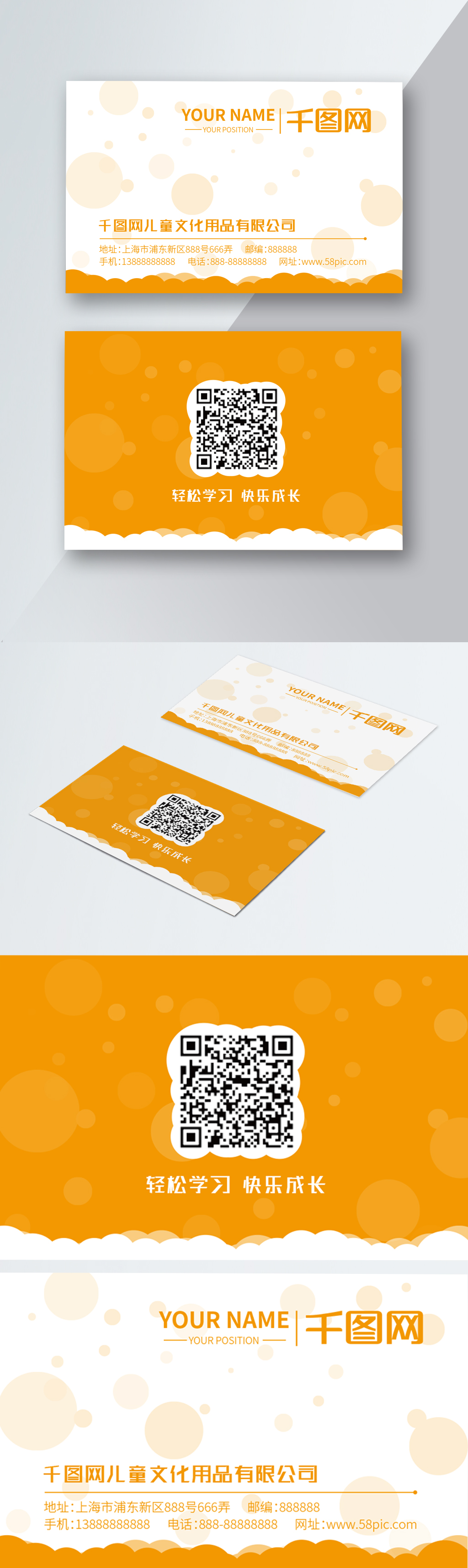 Childrens products business card template image_picture free download ...