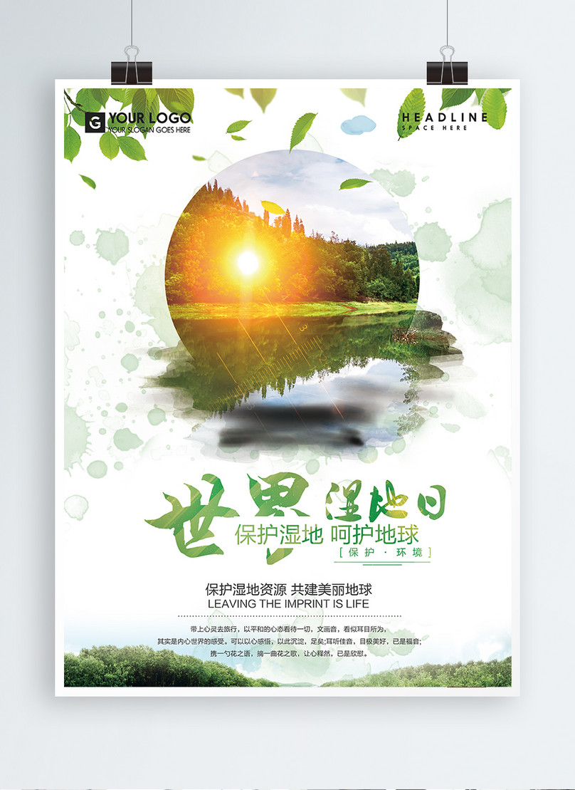Download Minimal World Wetland Day Poster Design Psd Template Template Image Picture Free Download 733438084 Lovepik Com PSD Mockup Templates