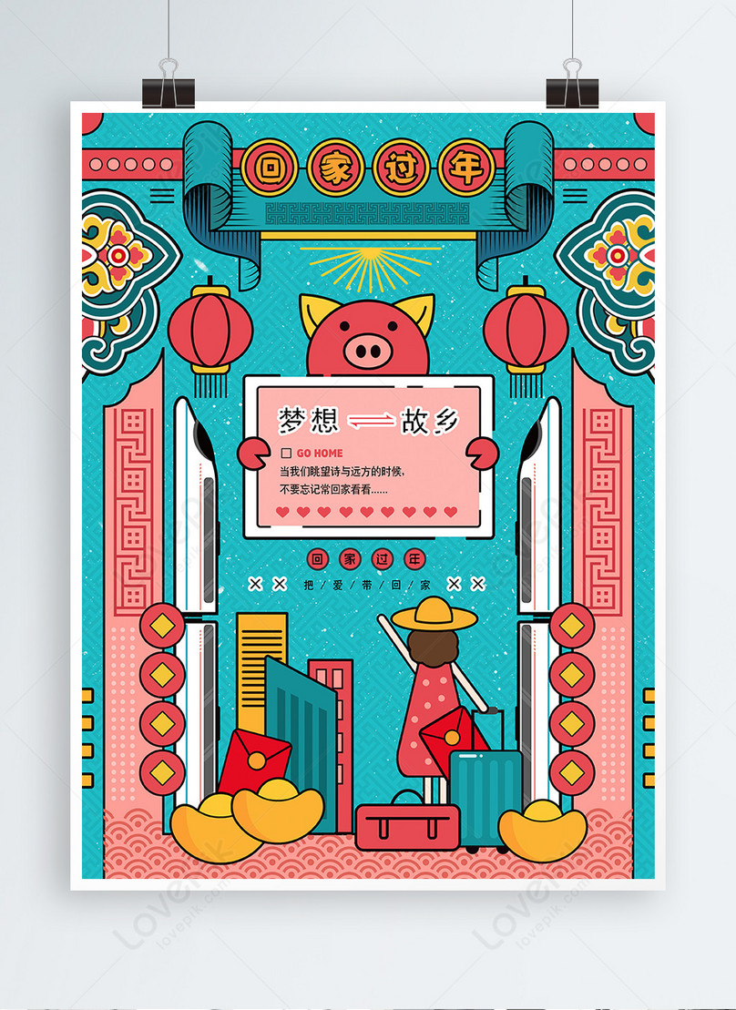 春祭り春祭り中国の旧正月ホーム手描きビンテージイラストポスターイメージ テンプレート Id Prf画像フォーマットpsd Jp Lovepik Com