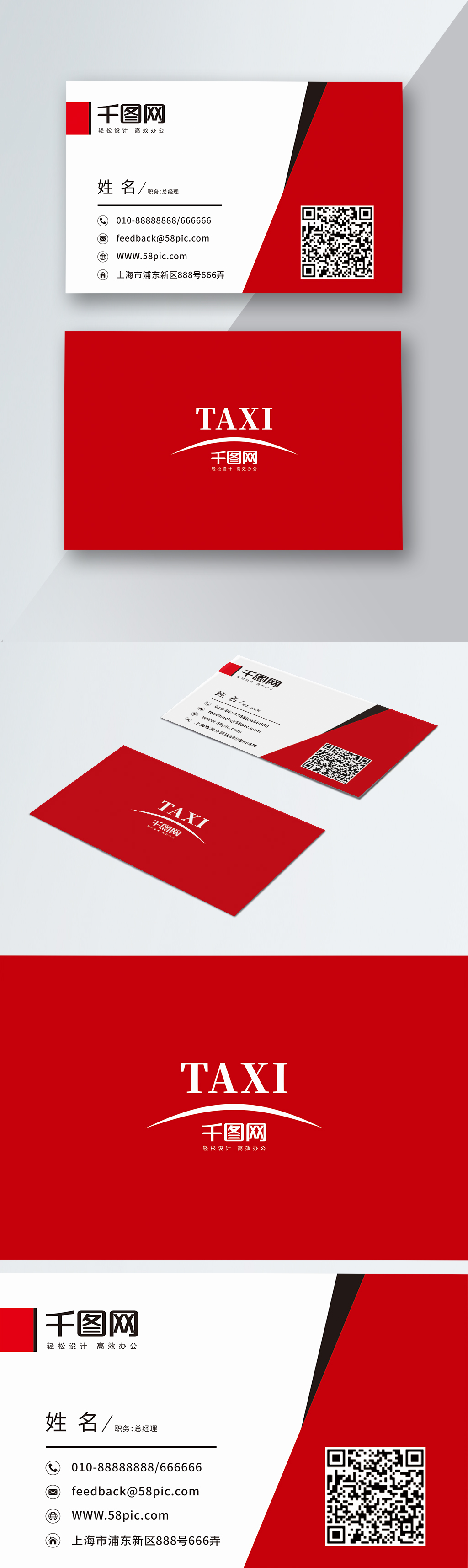 Taxi business card red qr code template image_picture free download ...