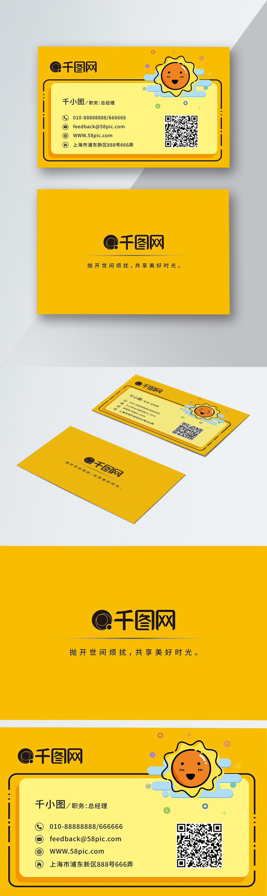 Download Yellow Business Card Template Image Picture Free Download 400507300 Lovepik Com Yellowimages Mockups