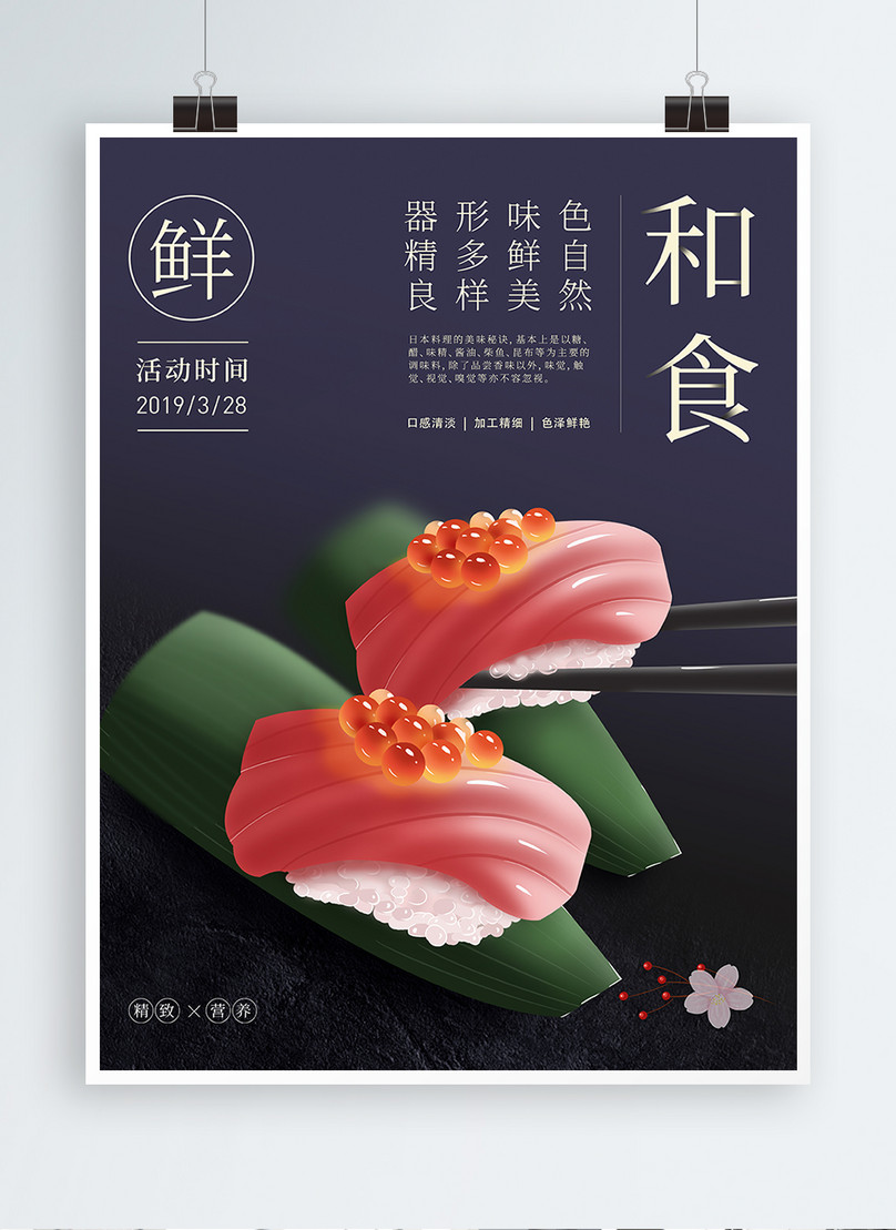 Original illustration, japanese sushi, food poster template image ...