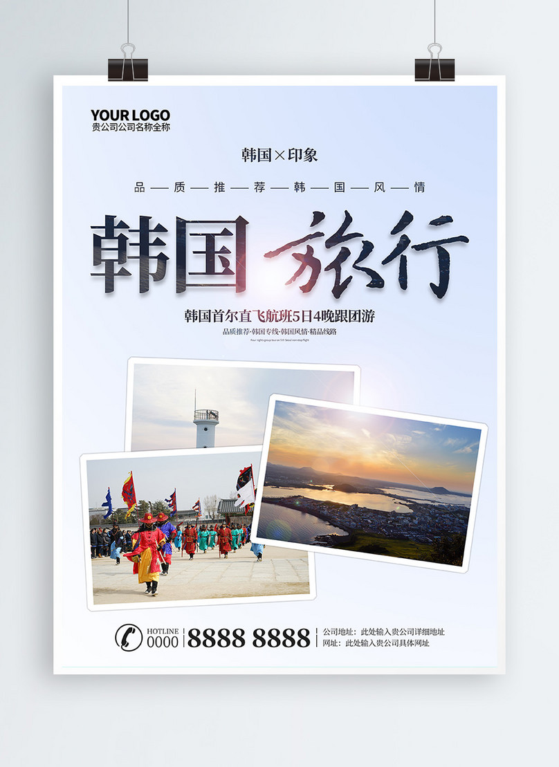 Korea travel poster template image_picture free download 733557095 ...