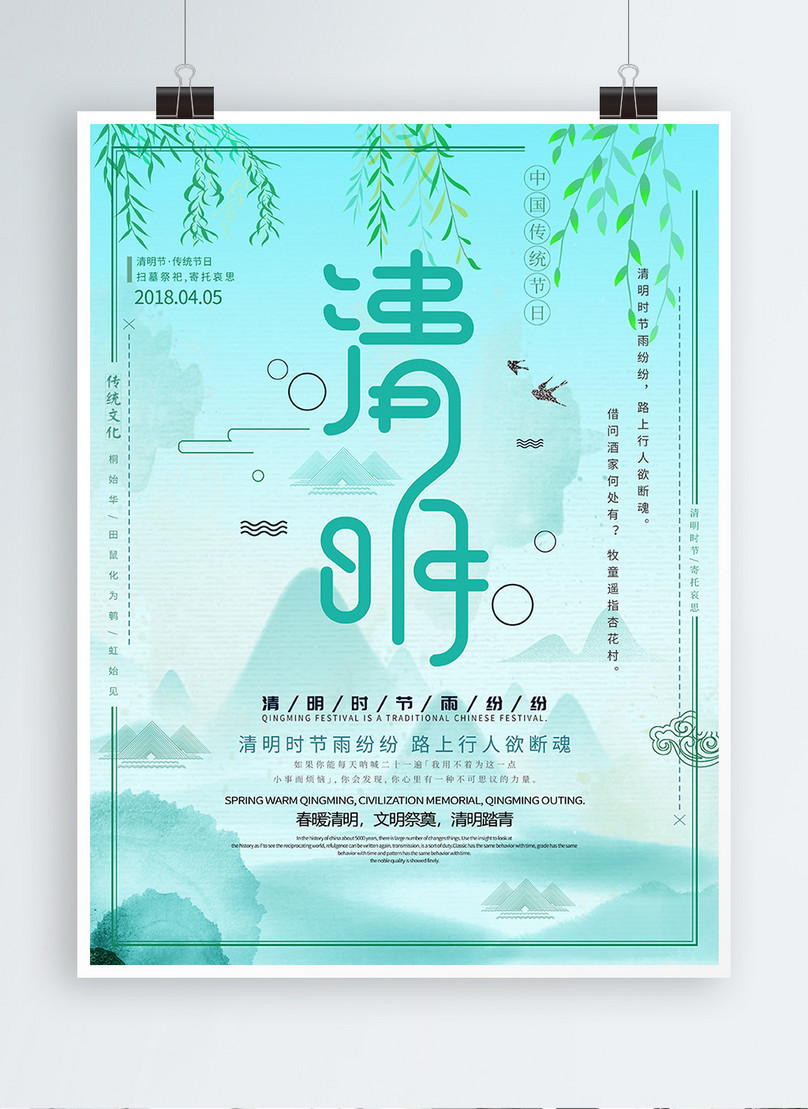 Qing ming festival 2022