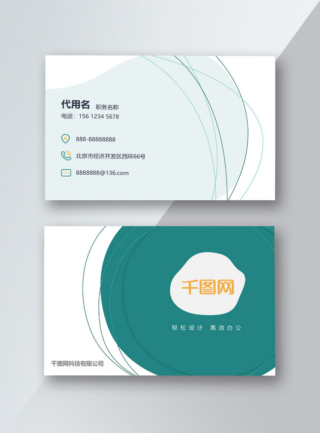 Blue Line Business Card Template Image Picture Free Download Lovepik Com