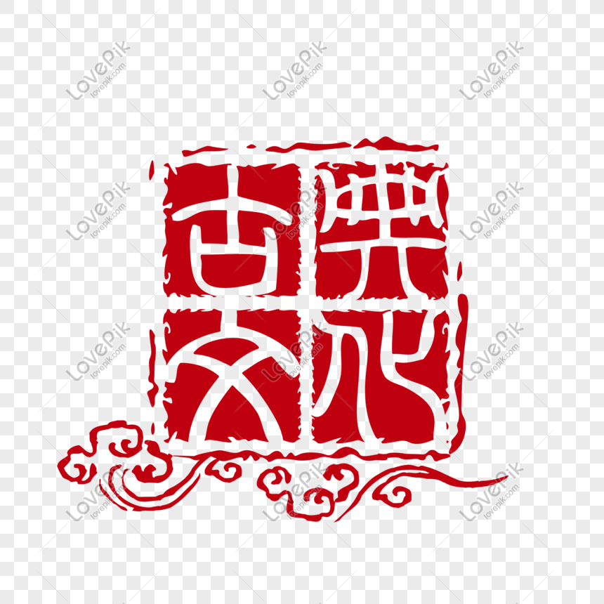 Chinese classical elements, Chinese classical elements, symbols, trademarks png image free download