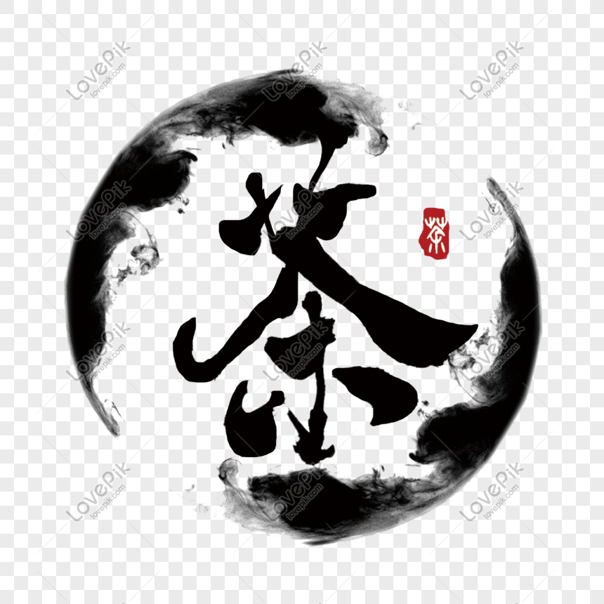 Hình ảnh Hình ảnh Logo Phong Cách Trung Quốc PNG Miễn Phí Tải Về ...