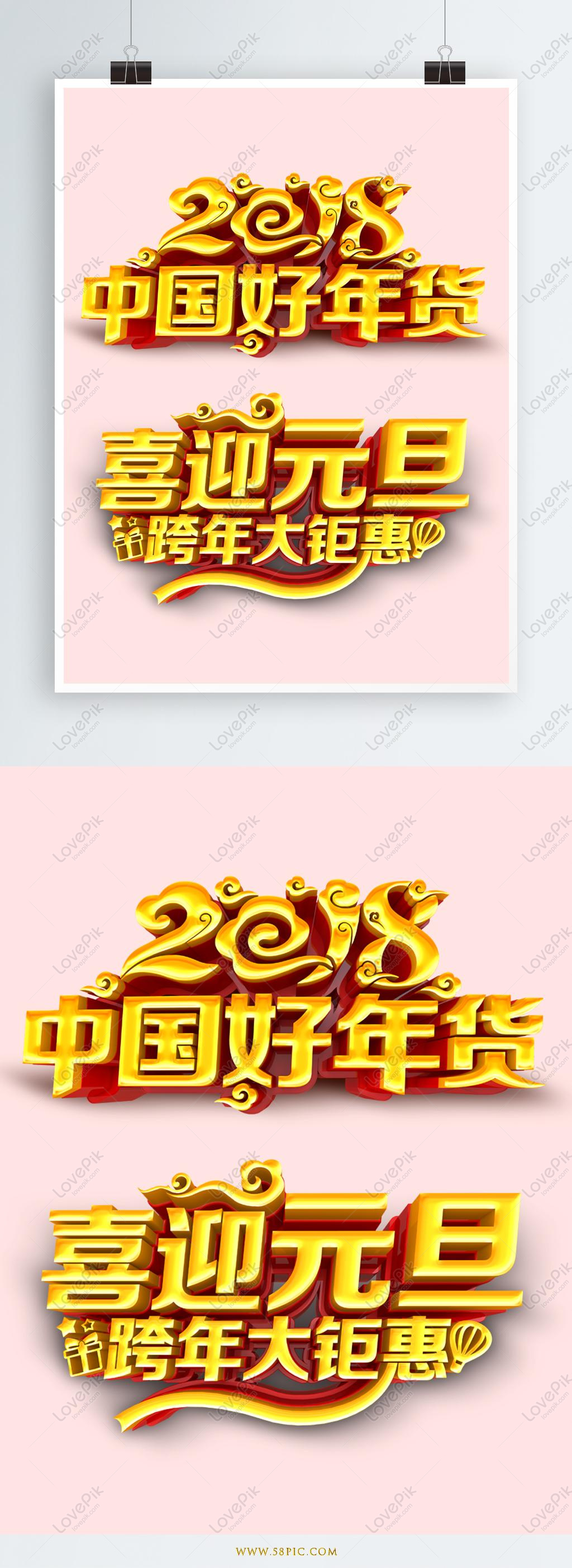 chinese new year metal