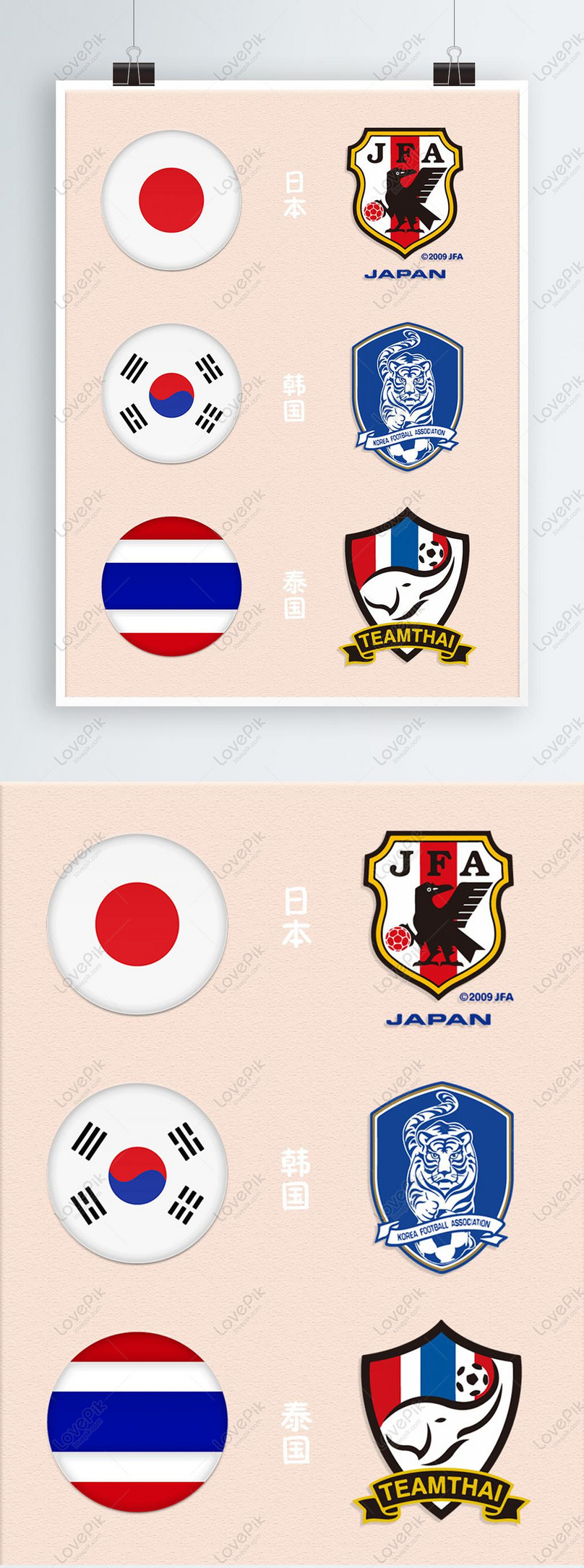 Piala Dunia Jepun Korea Selatan Thailand Pasukan Bendera Emblem Gambar Unduh Gratis Imej 728661626 Format Psd My Lovepik Com
