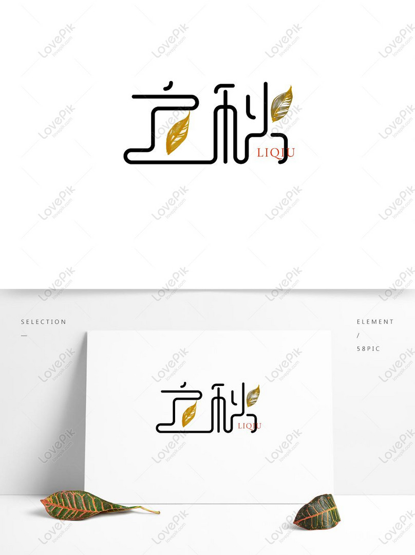 Liqiu Font Design Original Commercial Elements 24 Twenty Four So