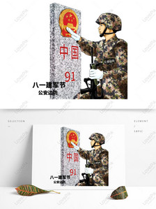 Border Guards PNG Images With Transparent Background | Free Download On  Lovepik
