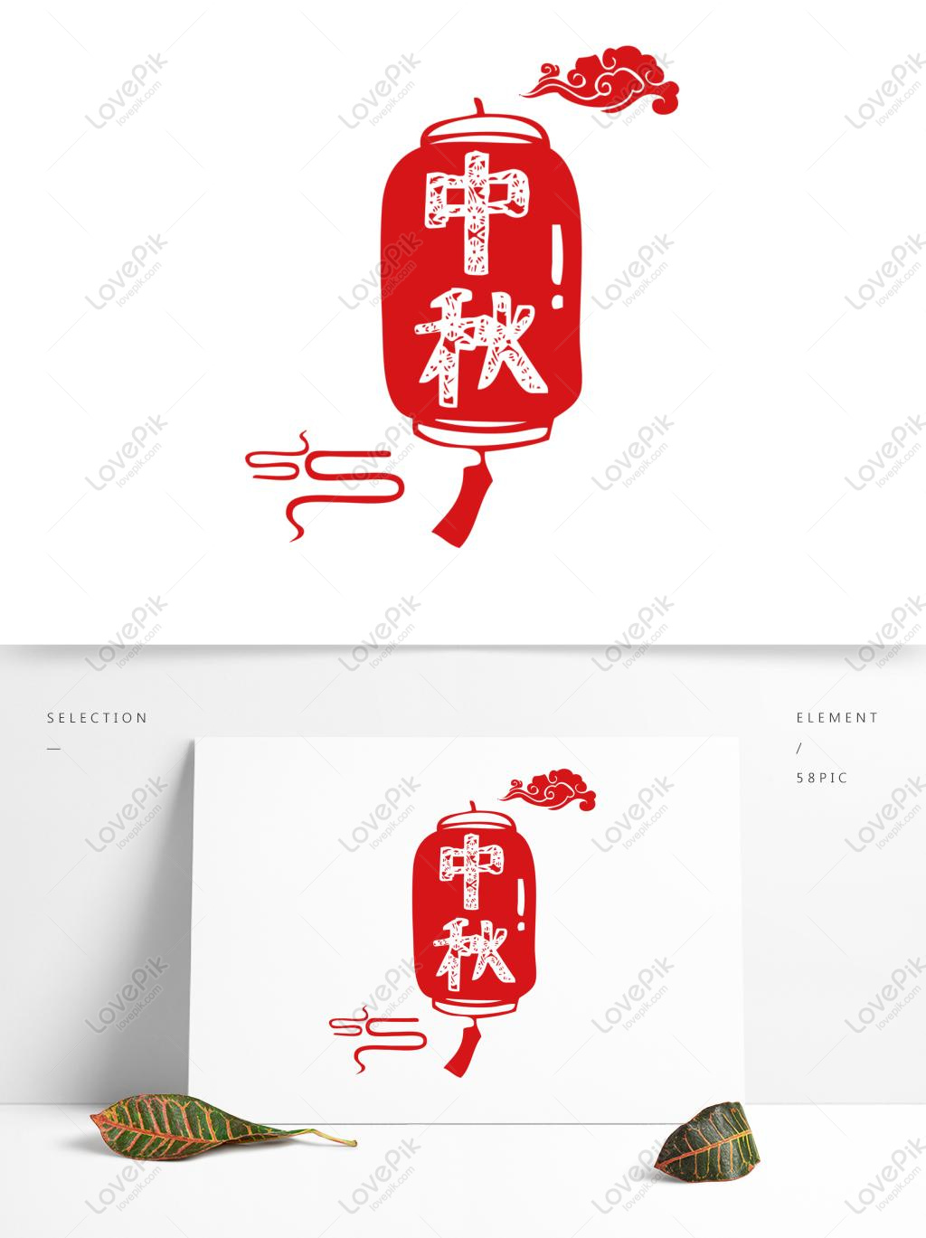 Mid-autumn Lantern Mid-autumn Festival Paper Cut Element, Mid-Autumn ...