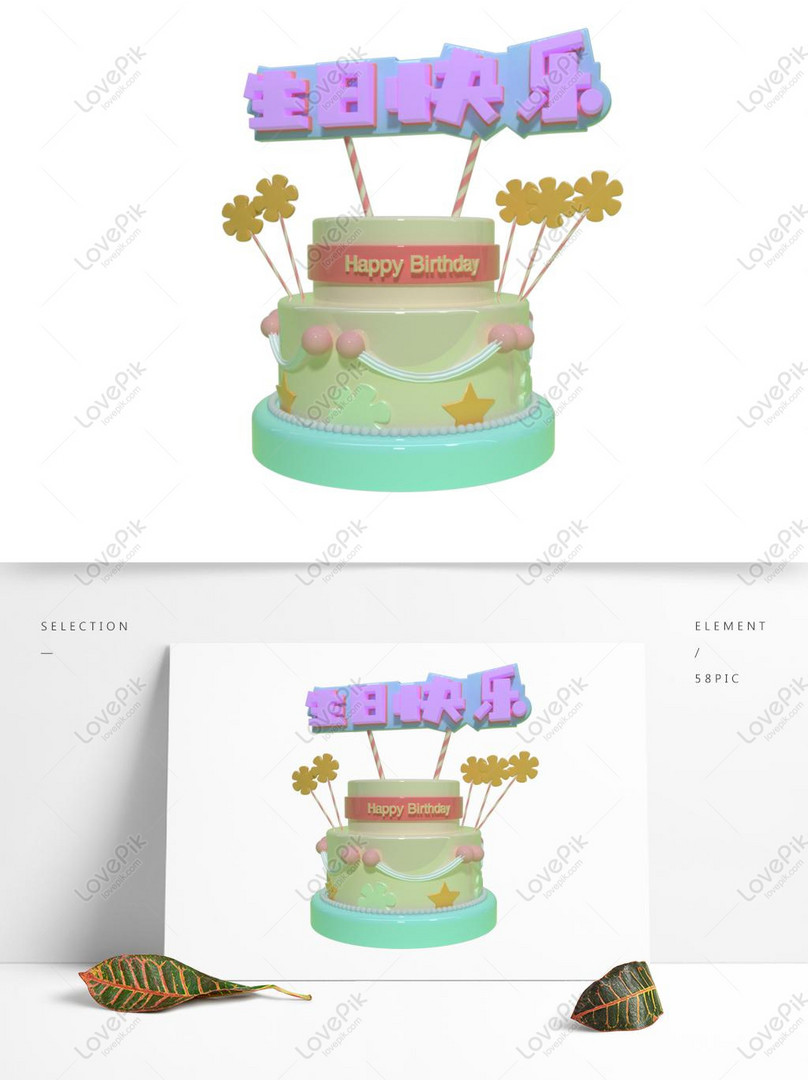 Photo De Gateau Danniversaire Element Commercial En 3 Dimensions Numero De L Image Format D Image Png Fr Lovepik Com