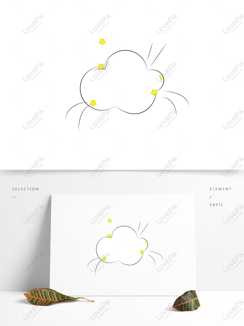 Super hero comic starblast explosion icon dialogue cloud aesthetic png  download Stock Illustration