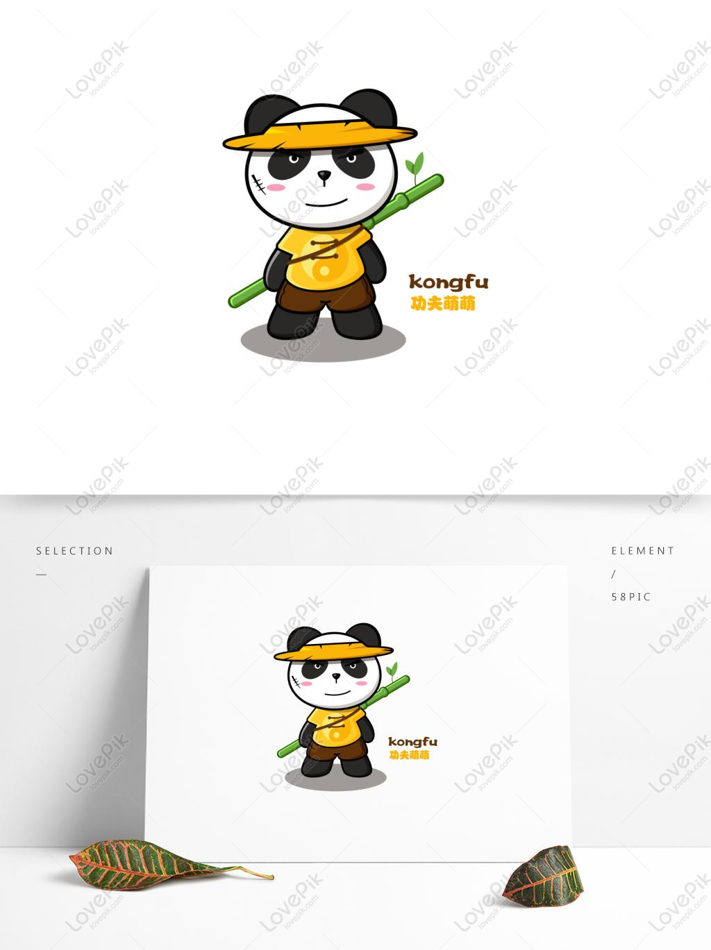 Cartoon Cute Cute Kung Fu Panda Vector Illustration PNG Transparent AI ...