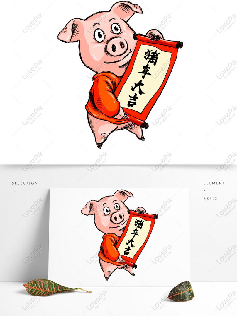 2019年の黄道帯豚年かわいい豚イラスト商業要素イメージ グラフィック
