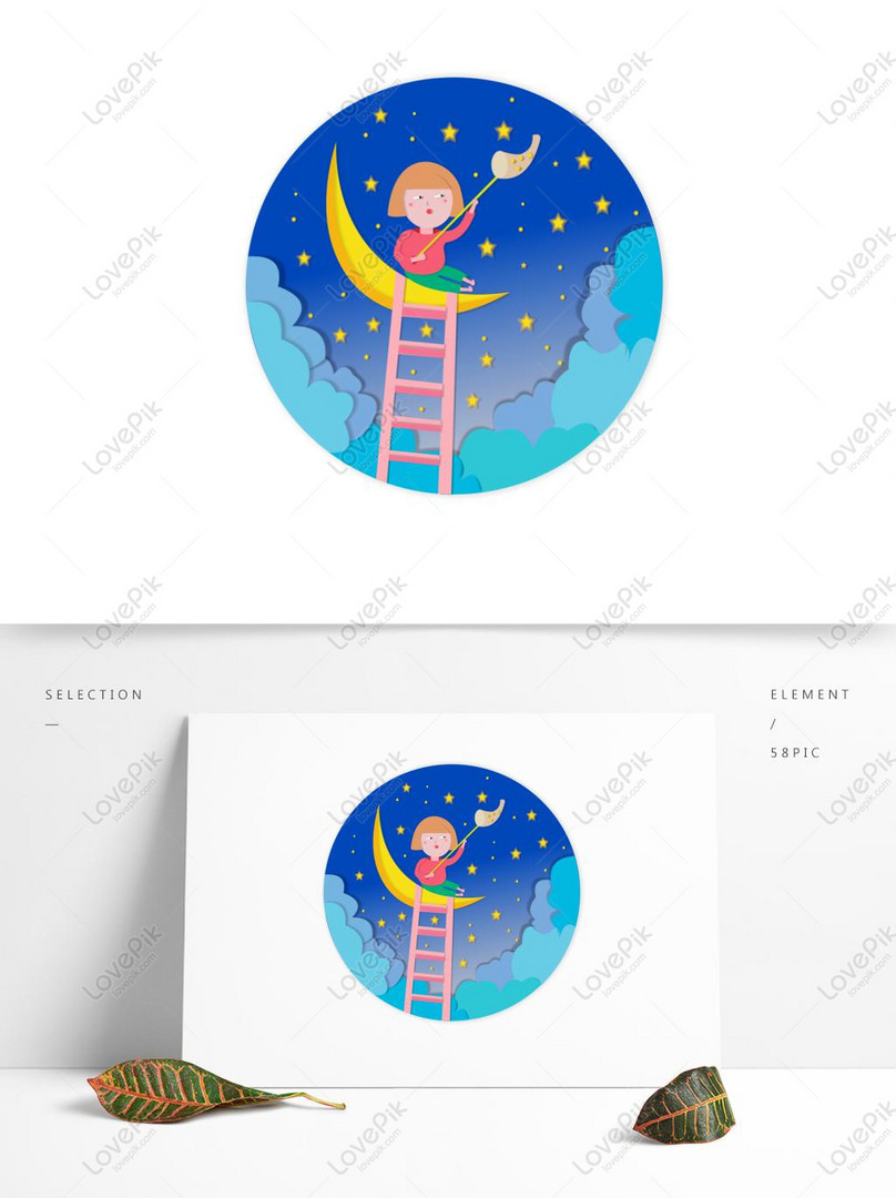 漫画の小さな女の子の幻想的なファンタジーの夜空の要素イメージ グラフィックス Id Prf画像フォーマットcdr Jp Lovepik Com