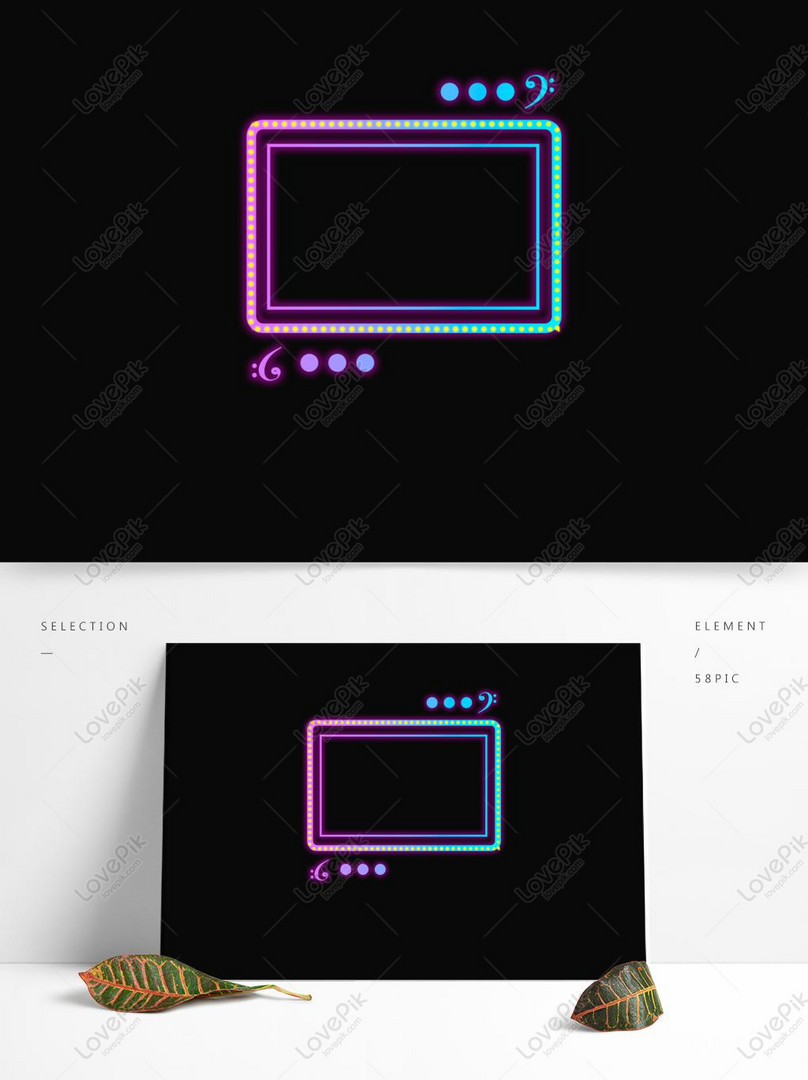 ボーダーeコマースネオンカラーライト効果要素デザインイメージ グラフィックス Id Prf画像フォーマットpsd Jp Lovepik Com