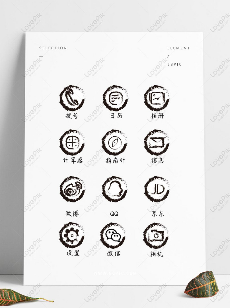 小さなアイコンの携帯電話のアイコン手描きの書道風の素材イメージ グラフィックス Id Prf画像フォーマットai Jp Lovepik Com
