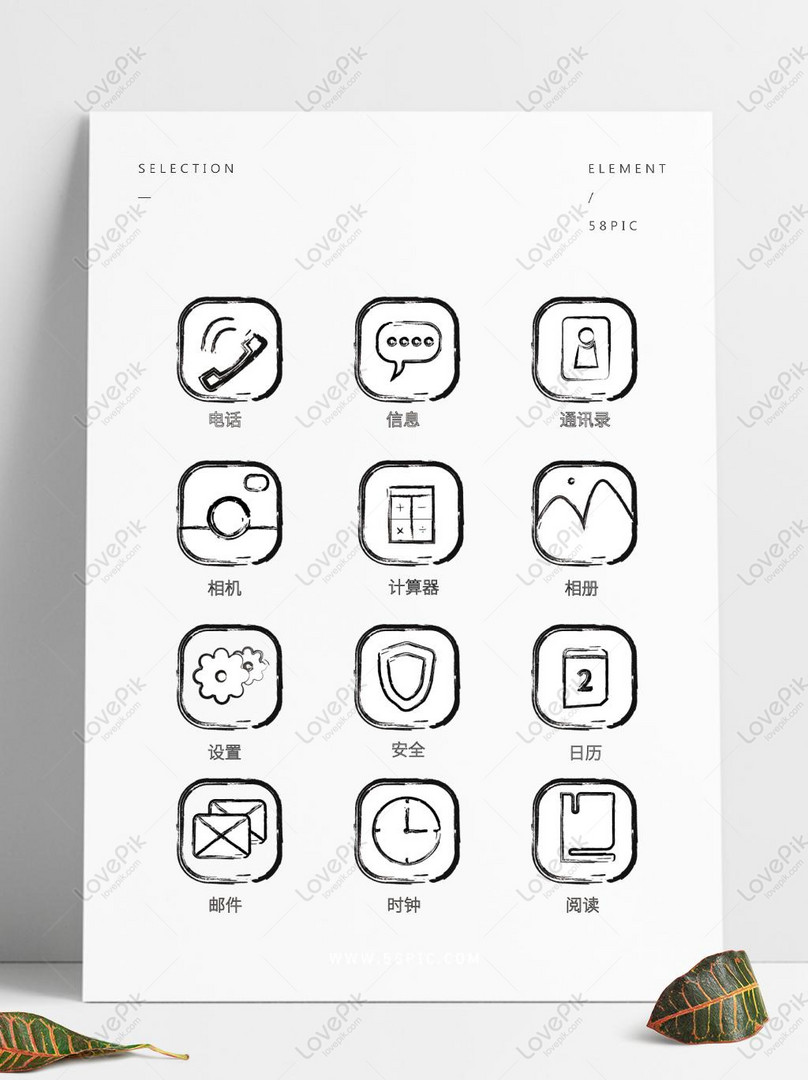 Small Icon Mobile Phone Icon Hand Drawn Calligraphy Wind Ai Mate Ai Images Free Download 1369 1024 Px Lovepik Id