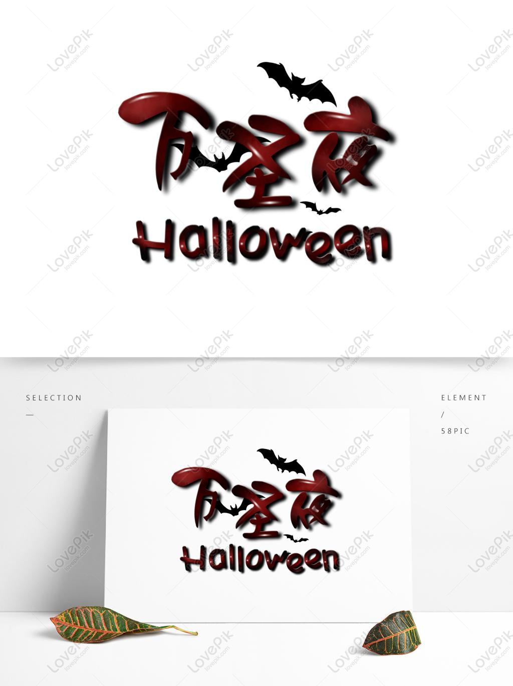 Halloween Creative Typography, Halloween, Halloween, Creative ...