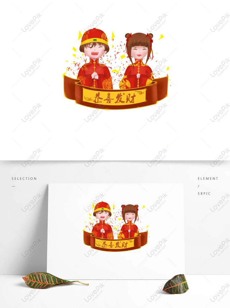 Fuwa Boys And Girls Tahun Baru Gong Xi Fa Cai Chinese Red Gambar