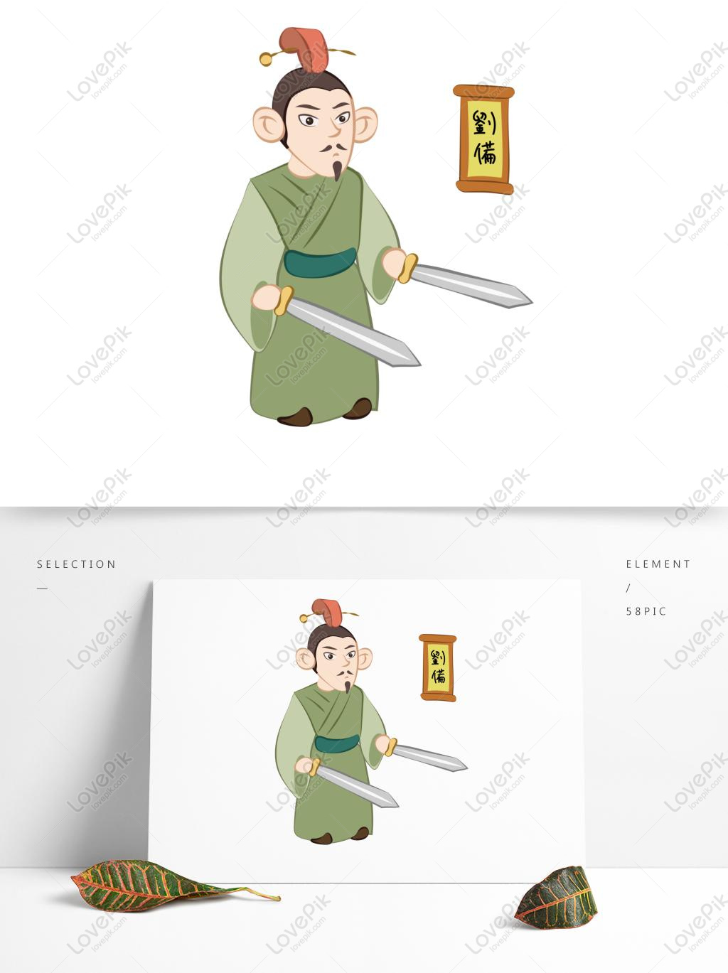 Versi Kartun Mudah Q Tiga Kerajaan Liu Bei Lima Harimau Akan Wat Gambar Unduh Gratis Imej 732481154 Format Ai My Lovepik Com