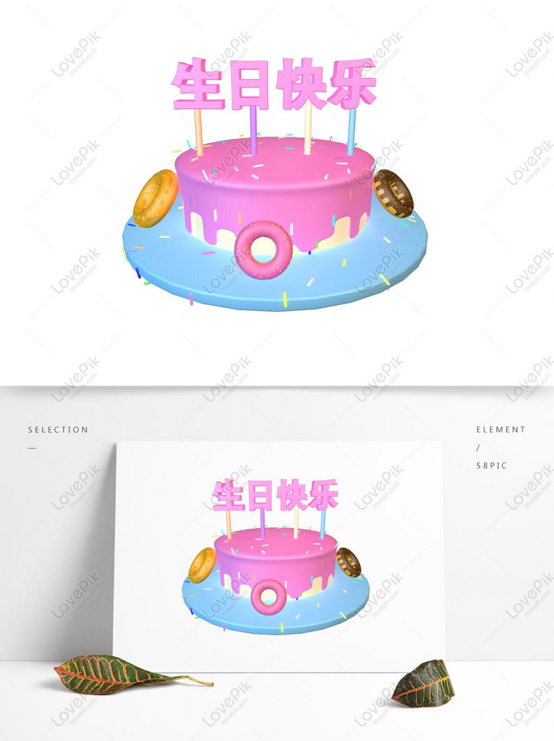 Photo De 3d Joyeux Anniversaire Police C4d Gateau Danniversaire Rose Des Numero De L Image Format D Image C4d Fr Lovepik Com