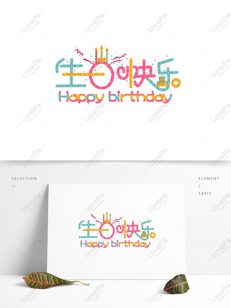 Happy Pandas! 30 Day Coloring Challenge Blog Hop | Birthday card drawing, Happy  birthday drawings, Happy birthday cards diy