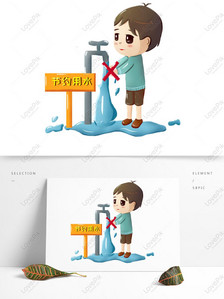 tubig clipart people