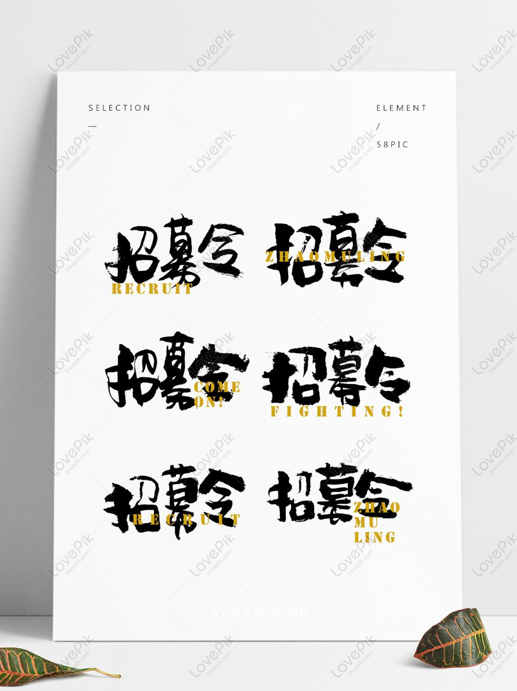 chinese-handwriting-png-images-with-transparent-background-free