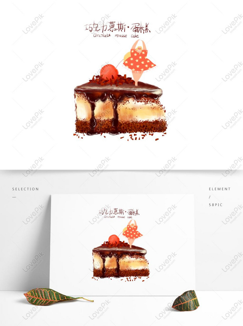 Delicious Chocolate Mousse Cake Hand Drawn Design PNG Hd Transparent Image  PSD images free download_1369 × 1024 px - Lovepik