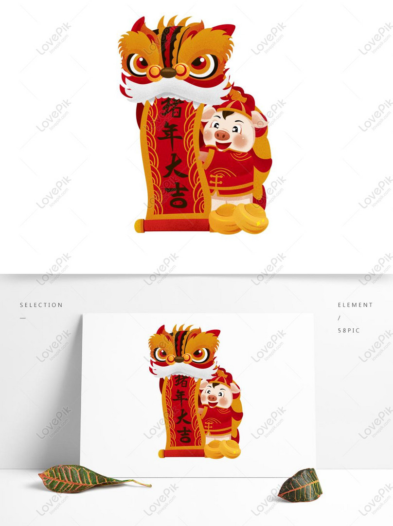 赤いお祭り豚大巨乳獅子舞イメージ グラフィックス Id Prf画像フォーマットpsd Jp Lovepik Com