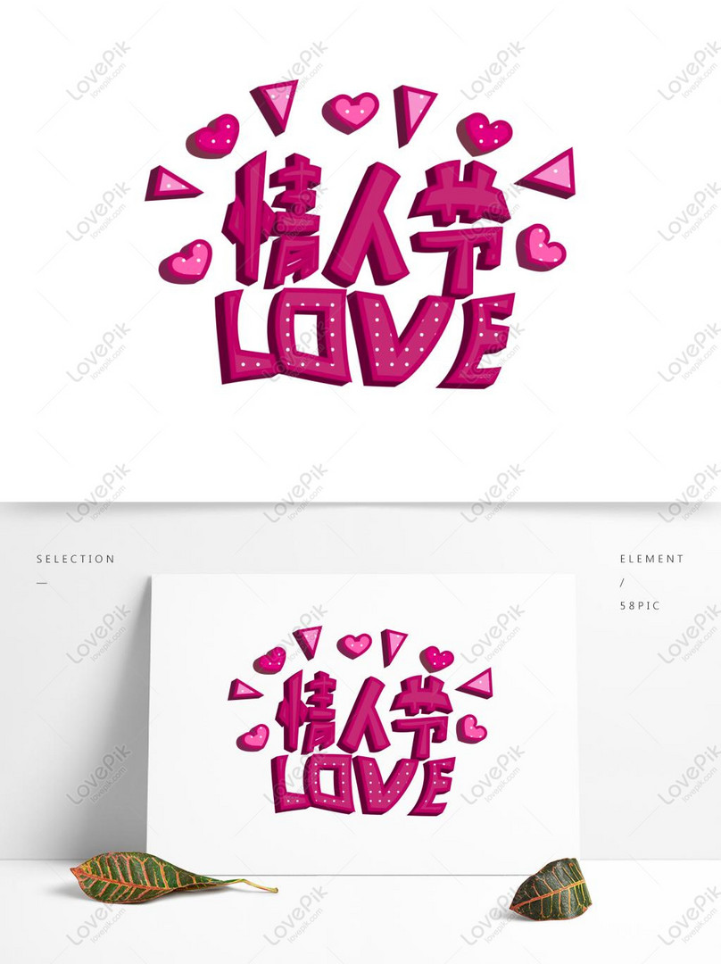 Romantic Pink Valentine Day Love Art Kata Stereo Angin Lucu Gambar