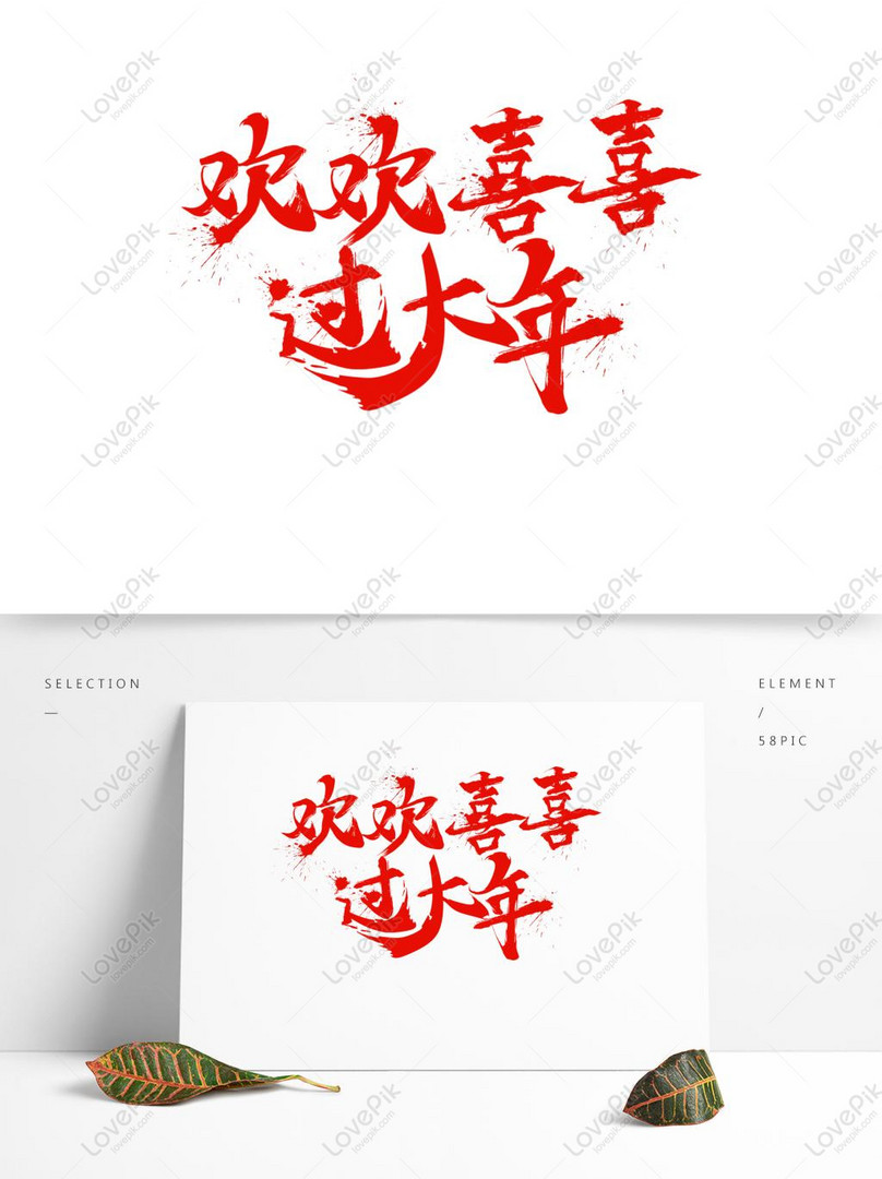 Kaligrafi Kuas Gaya Cina Senang Dan Bahagia Selama Ini
