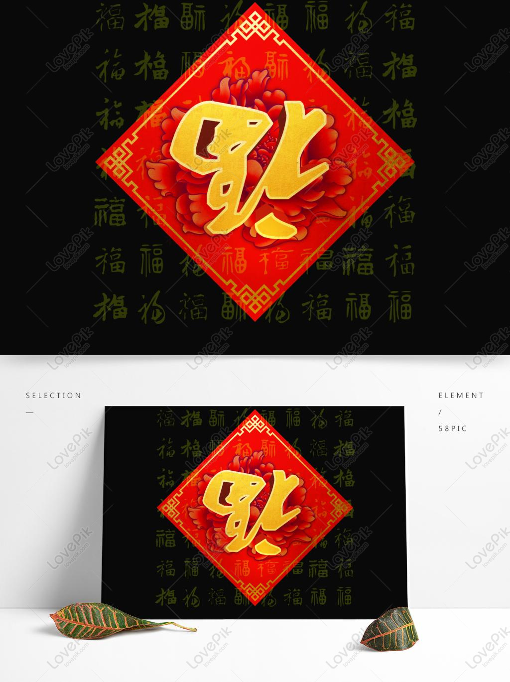 Blessing Design Element PNG Images With Transparent Background | Free