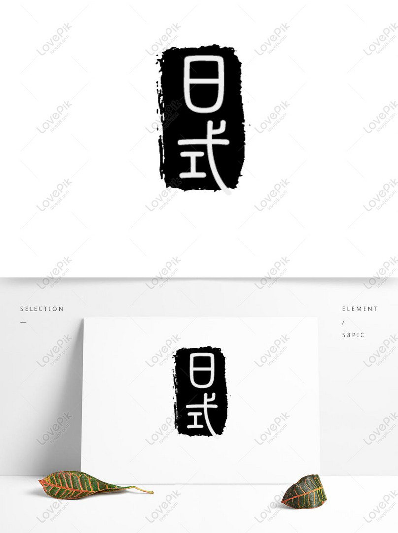 Japan Culture Logo Concept Japanese People Stock Illustration 2254455623 |  Shutterstock