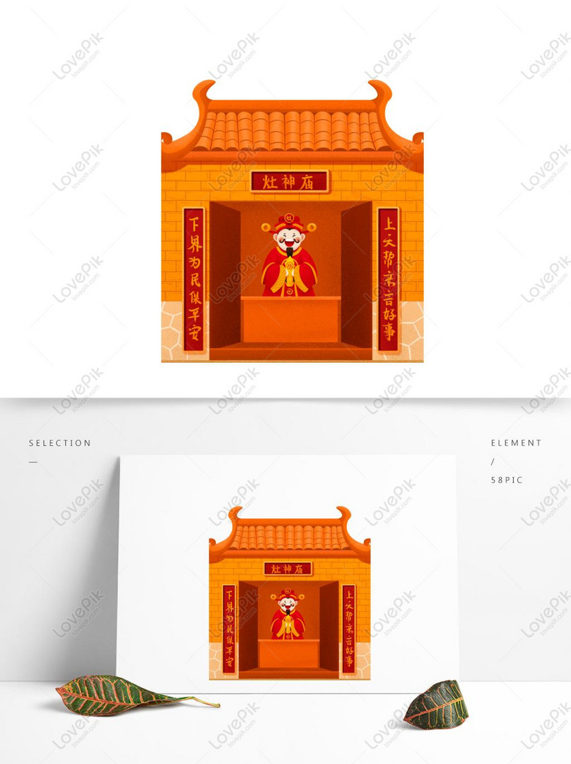 Traditional Kitchen Temple Element Design PNG Transparent Background PSD  images free download_1369 × 1024 px - Lovepik