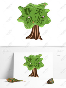 no cutting trees clipart color