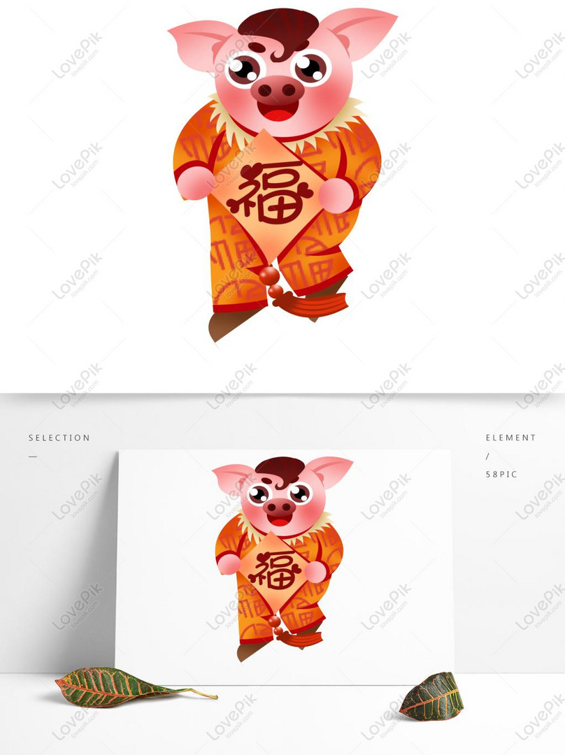 Festive Cartoon Pig Blessing Word Decoration Material PNG ...