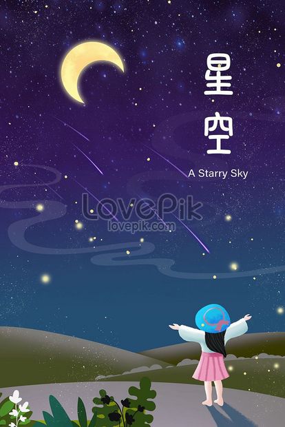 星空の月明かりの夜の女の子イラストイメージ 図 Id Prf画像フォーマットjpg Jp Lovepik Com