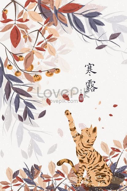 柿の木の冷たい露秋猫冷たい風手描きイラストイメージ 図 Id Prf画像フォーマットjpg Jp Lovepik Com