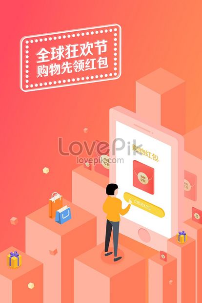 ダブル11フラットイラスト鉛丹カートイメージ 図 Id Prf画像フォーマットjpg Jp Lovepik Com