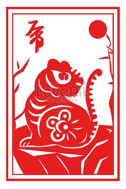 赤い紙カット中華風十二支の虎イラストイメージ 図 Id Prf画像フォーマットjpg Jp Lovepik Com