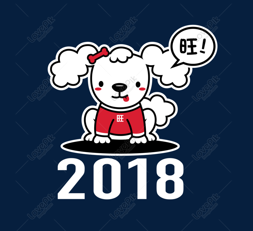 2018 Dog Year Lucky Cartoon Q Edition Cute Puppy Red Dress Festi Free PNG  And Clipart Image For Free Download - Lovepik | 610425079