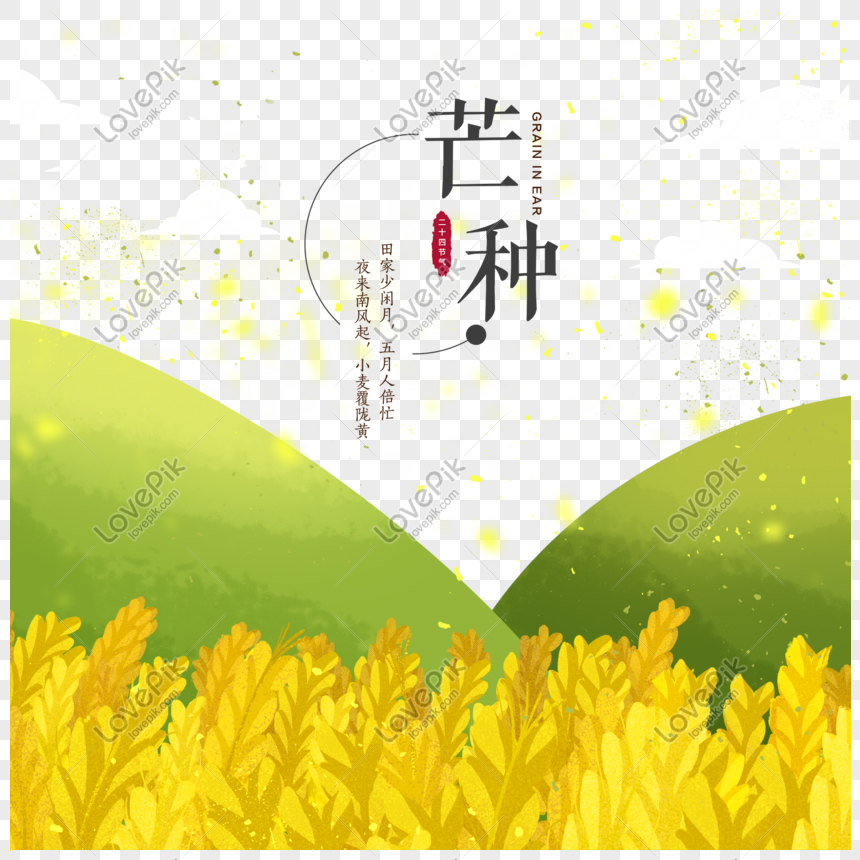 mang style green hill rice field png image picture free download 610677764 lovepik com lovepik